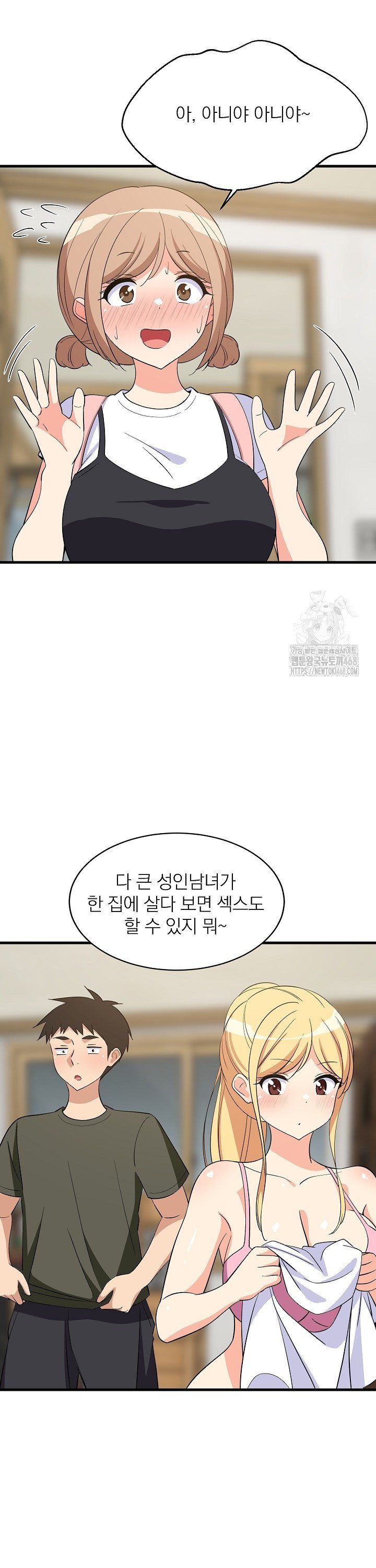 College Grades Skyrocketing Raw - Chapter 59 [photo 2] - MangaPorn