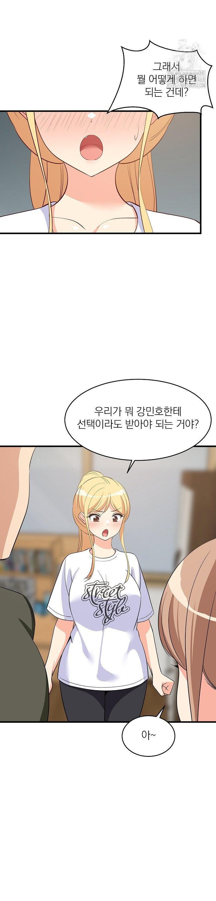 College Grades Skyrocketing Raw - Chapter 59 [photo 21] - MangaPorn