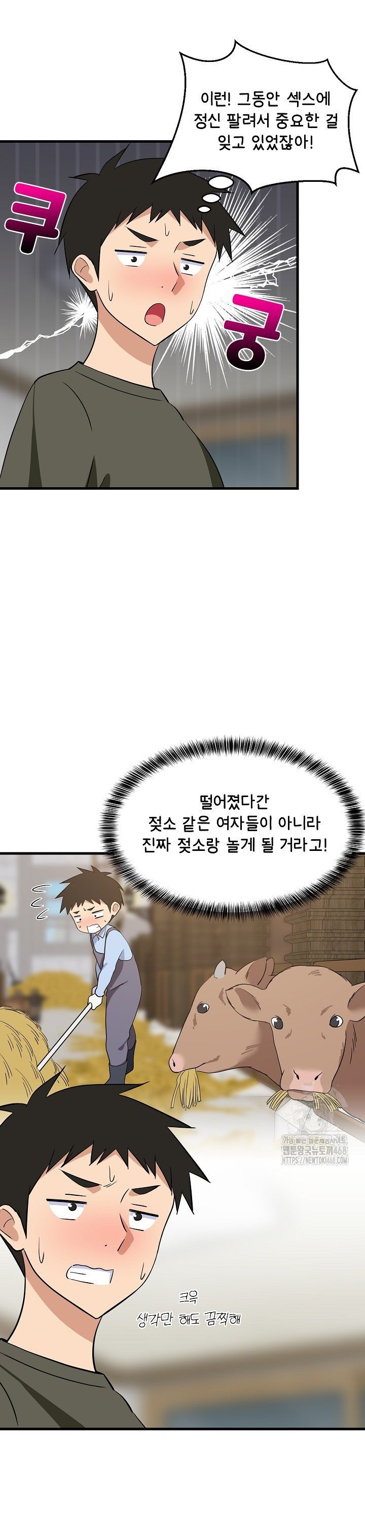 College Grades Skyrocketing Raw - Chapter 59 [photo 23] - MangaPorn