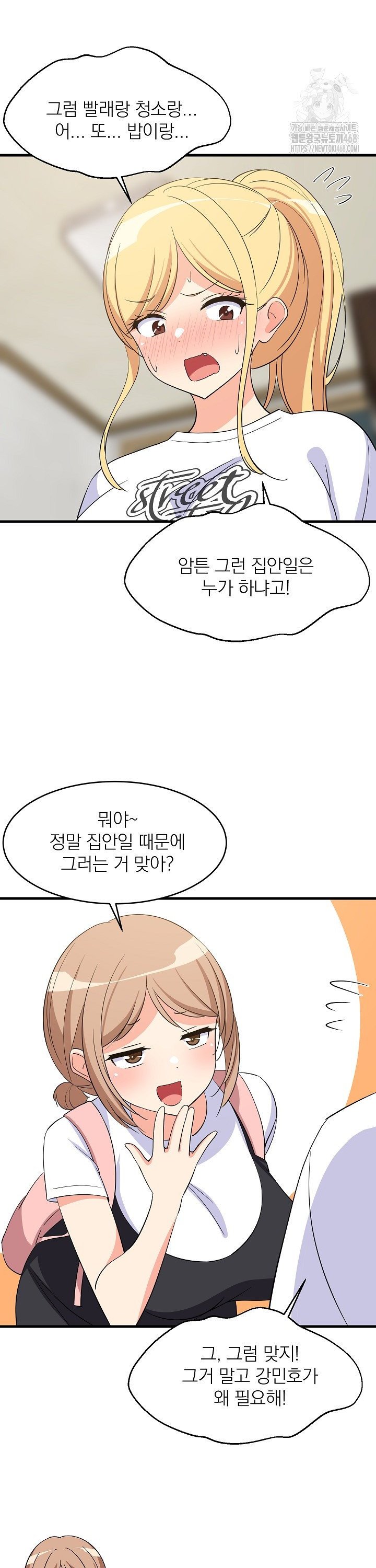 College Grades Skyrocketing Raw - Chapter 59 [photo 25] - MangaPorn