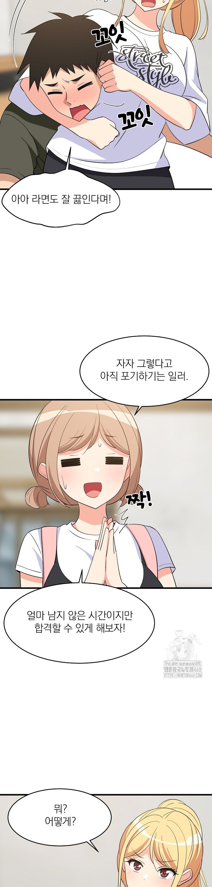 College Grades Skyrocketing Raw - Chapter 59 [photo 27] - MangaPorn