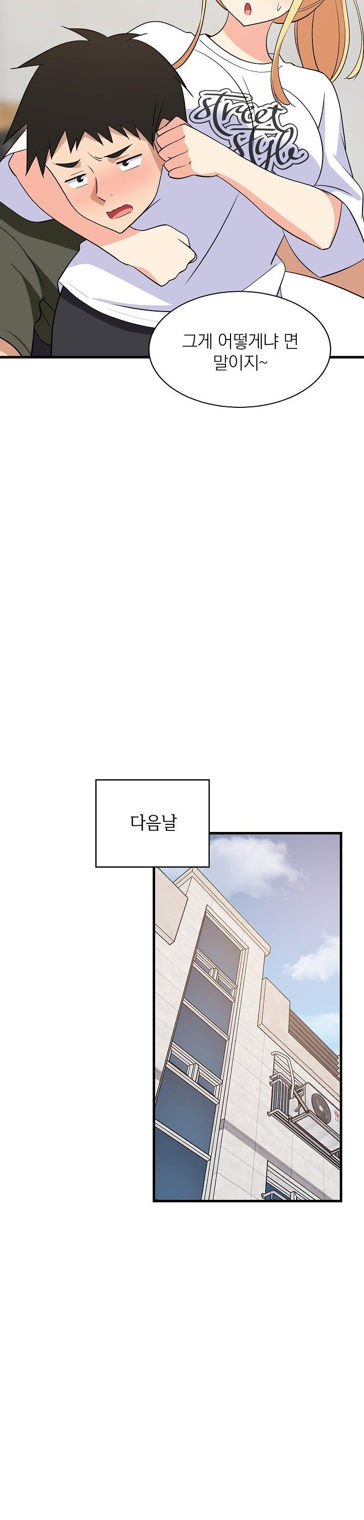 College Grades Skyrocketing Raw - Chapter 59 [photo 28] - MangaPorn