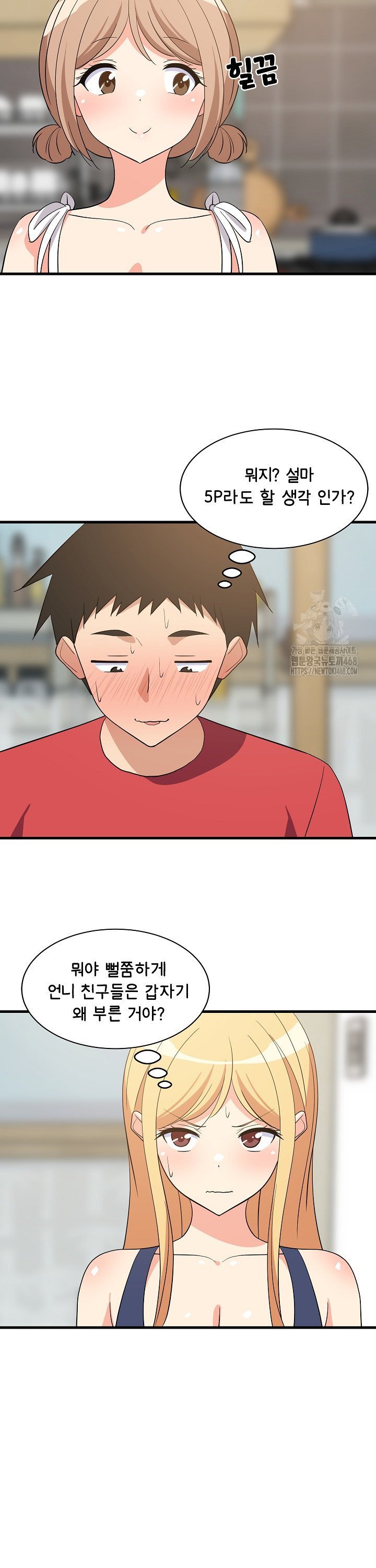 College Grades Skyrocketing Raw - Chapter 59 [photo 30] - MangaPorn