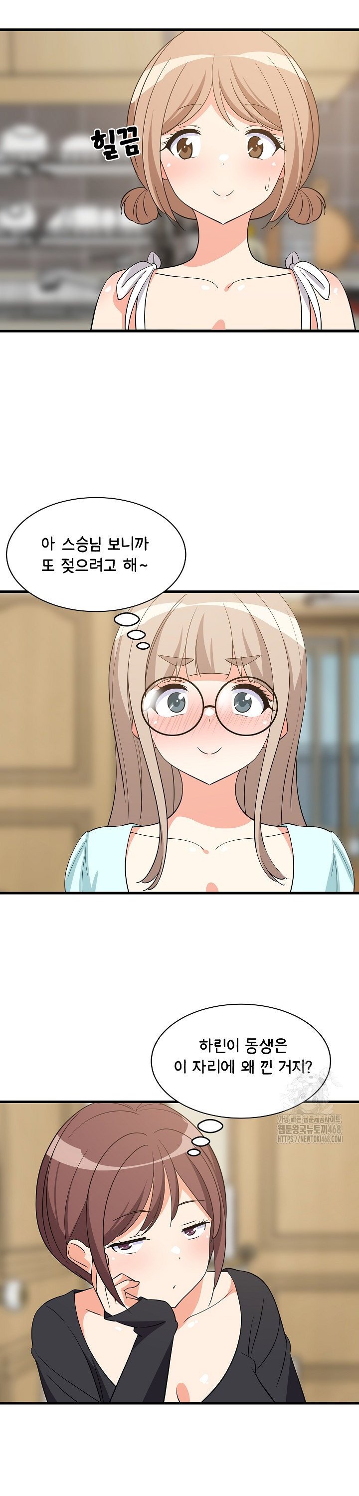 College Grades Skyrocketing Raw - Chapter 59 [photo 31] - MangaPorn