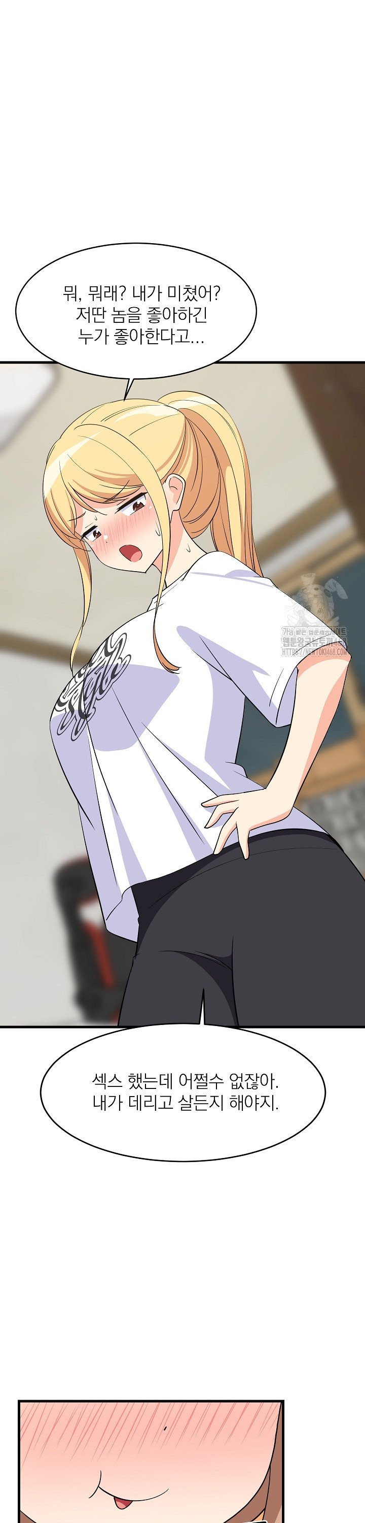 College Grades Skyrocketing Raw - Chapter 59 [photo 6] - MangaPorn