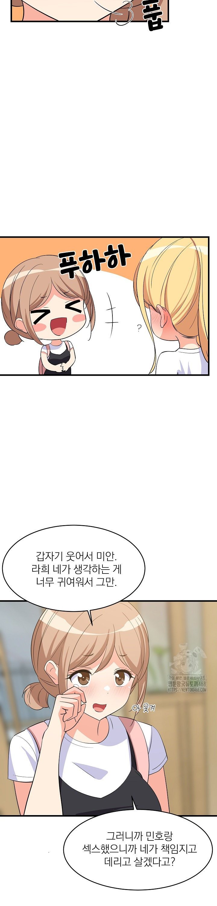 College Grades Skyrocketing Raw - Chapter 59 [photo 7] - MangaPorn