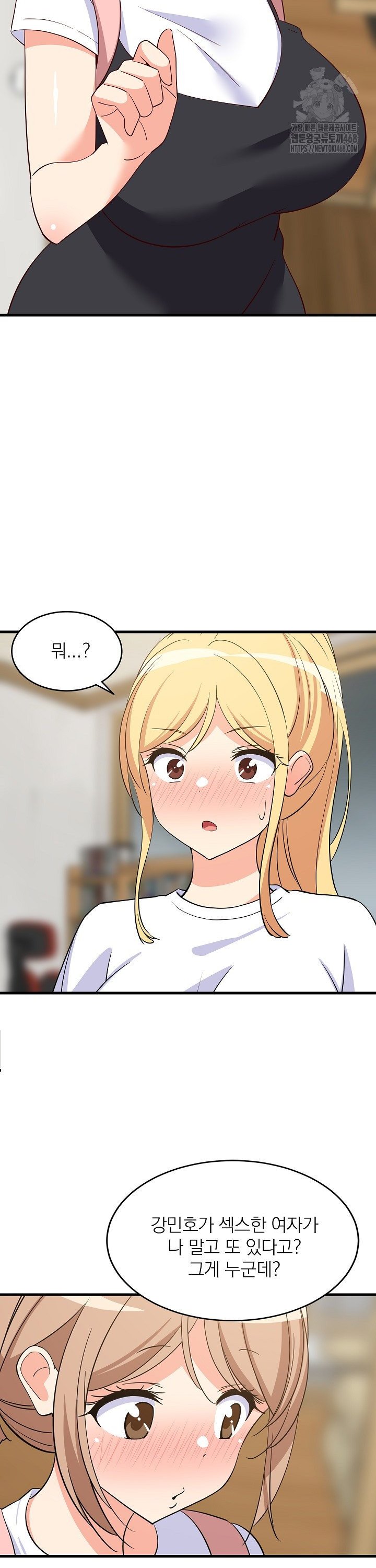 College Grades Skyrocketing Raw - Chapter 59 [photo 9] - MangaPorn