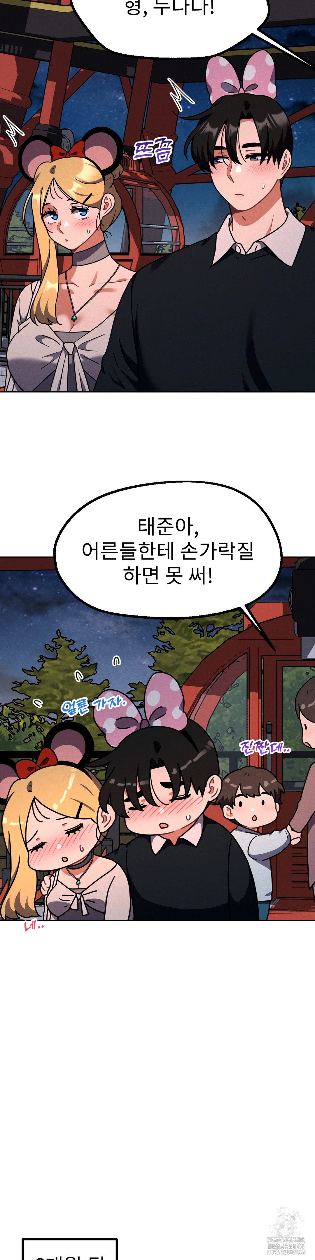 Her Toys Raw - Chapter 40 [photo 10] - MangaPorn