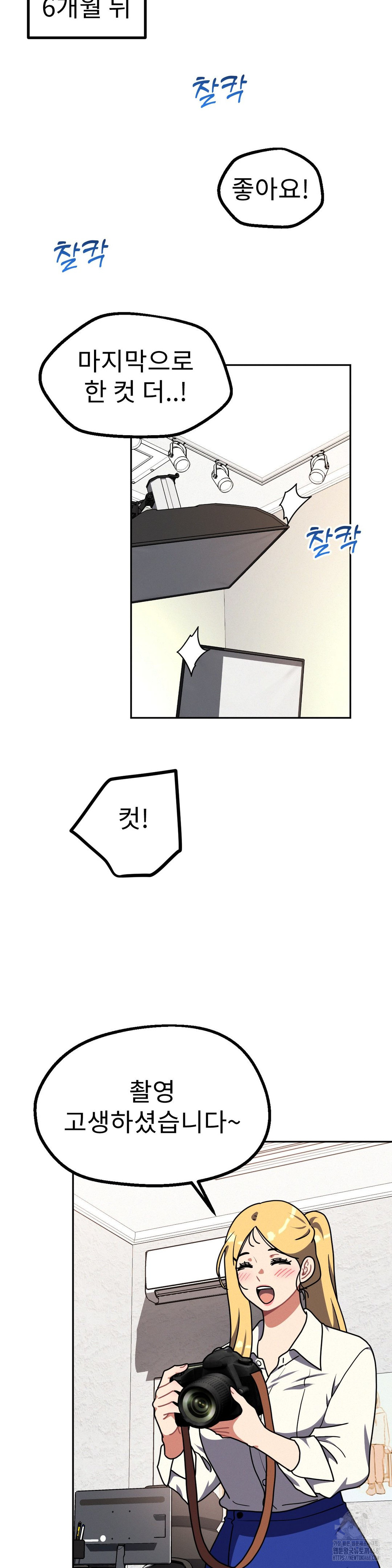 Her Toys Raw - Chapter 40 [photo 11] - MangaPorn