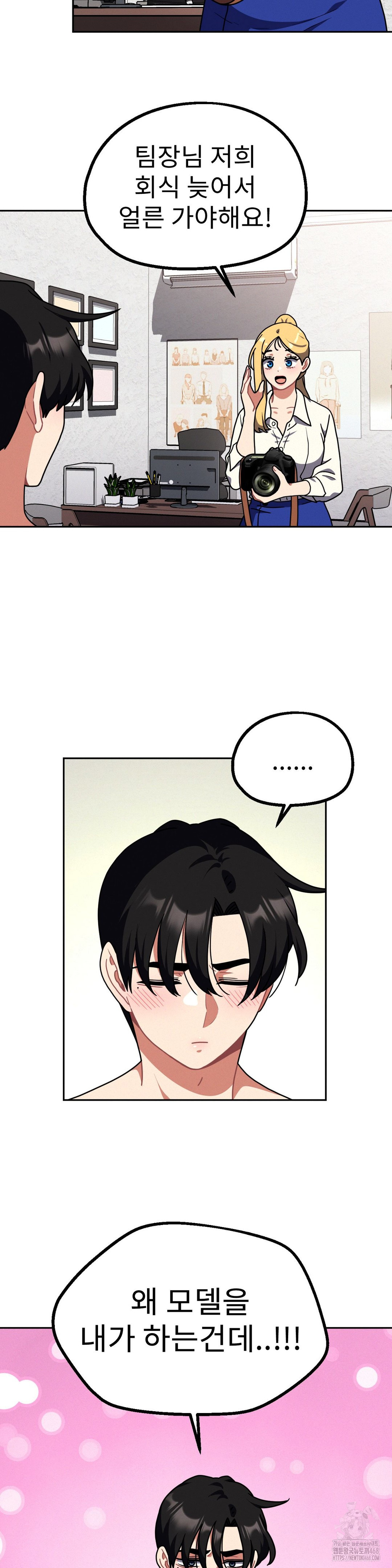 Her Toys Raw - Chapter 40 [photo 12] - MangaPorn