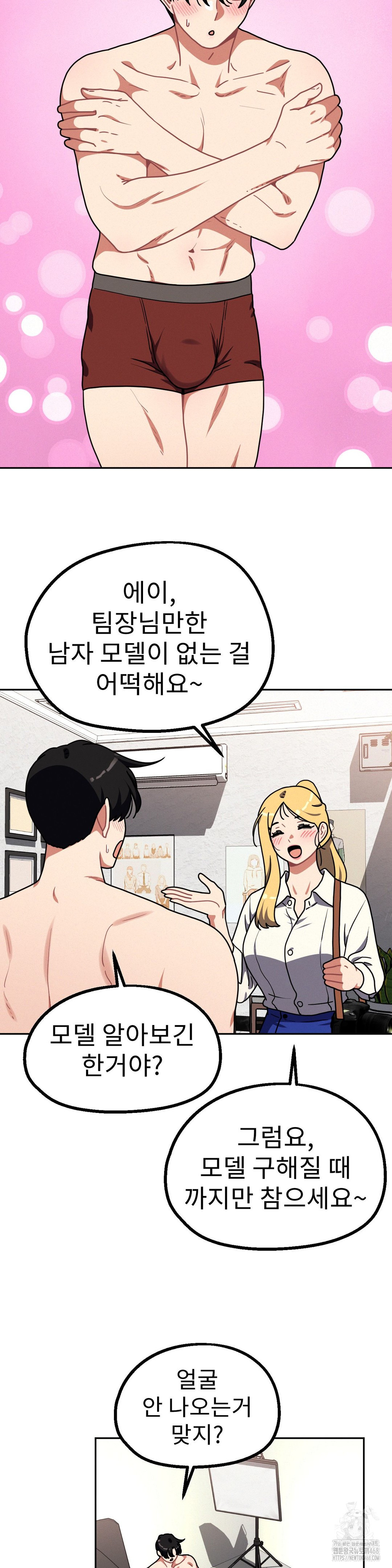 Her Toys Raw - Chapter 40 [photo 13] - MangaPorn