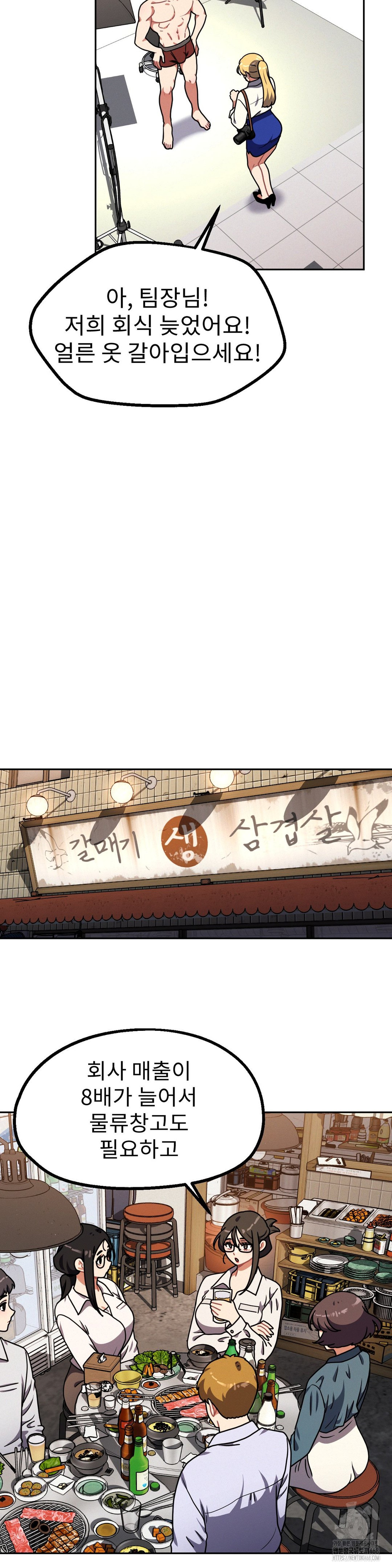 Her Toys Raw - Chapter 40 [photo 14] - MangaPorn