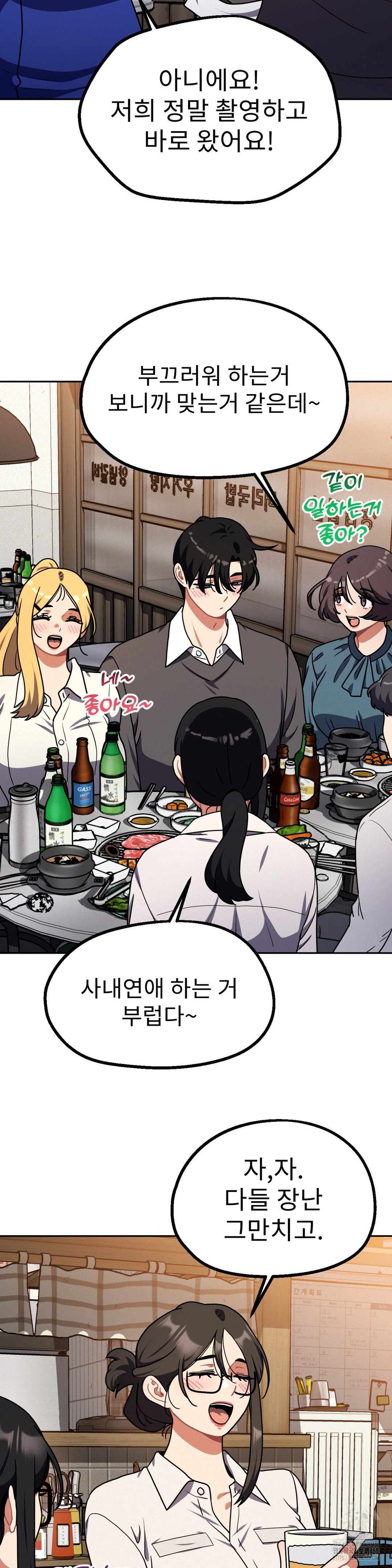 Her Toys Raw - Chapter 40 [photo 16] - MangaPorn