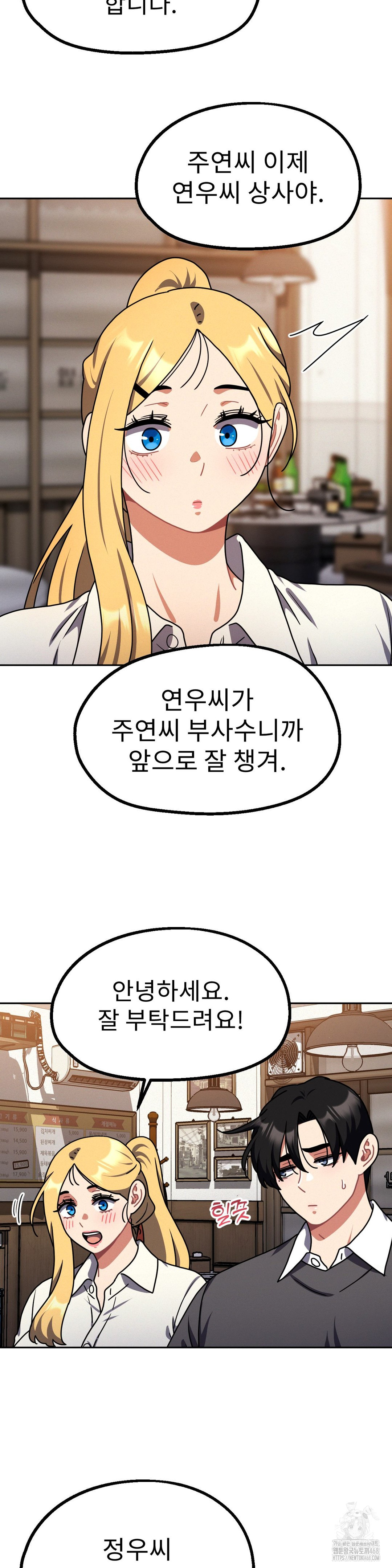 Her Toys Raw - Chapter 40 [photo 18] - MangaPorn