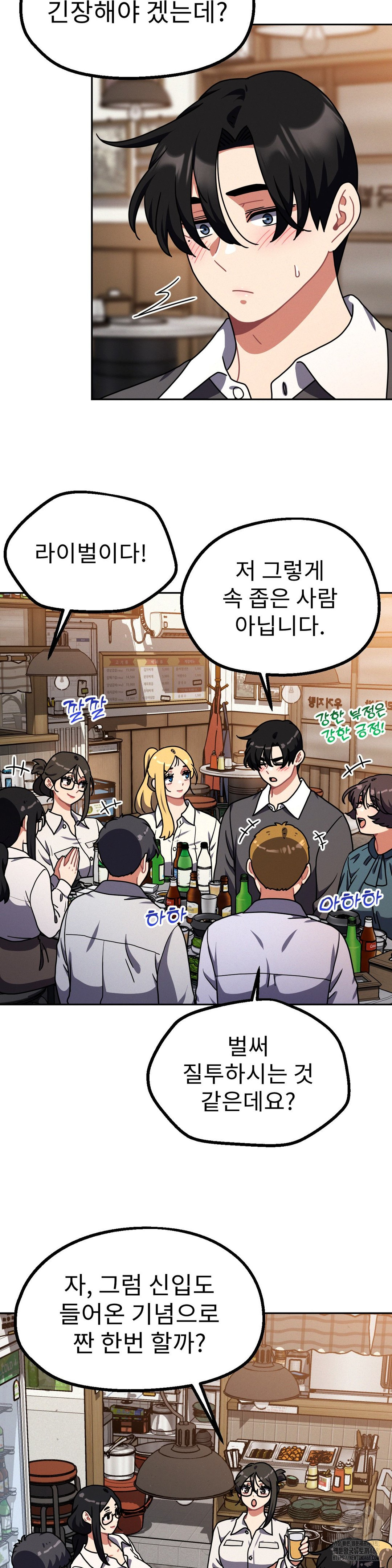 Her Toys Raw - Chapter 40 [photo 19] - MangaPorn