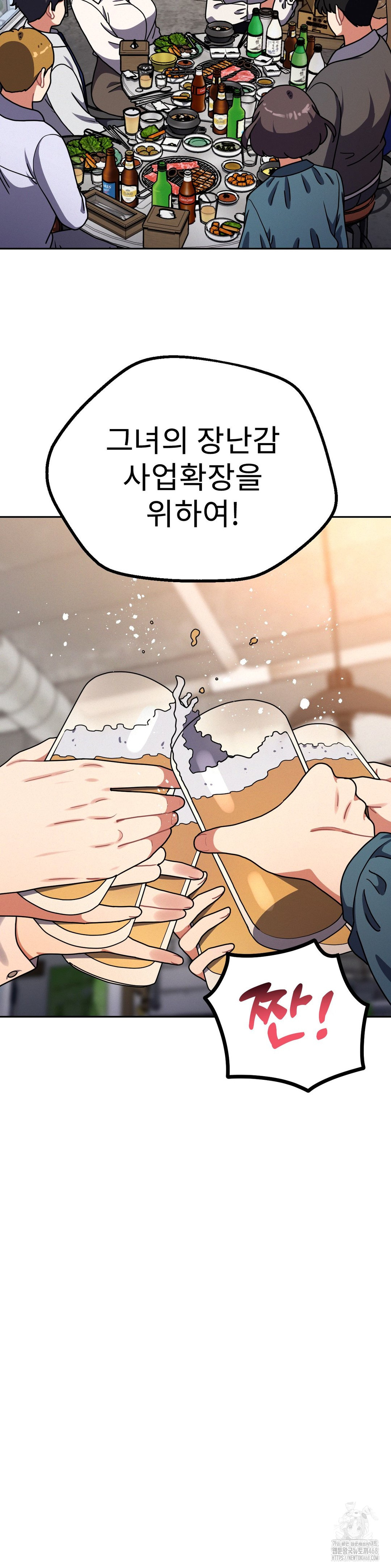 Her Toys Raw - Chapter 40 [photo 20] - MangaPorn