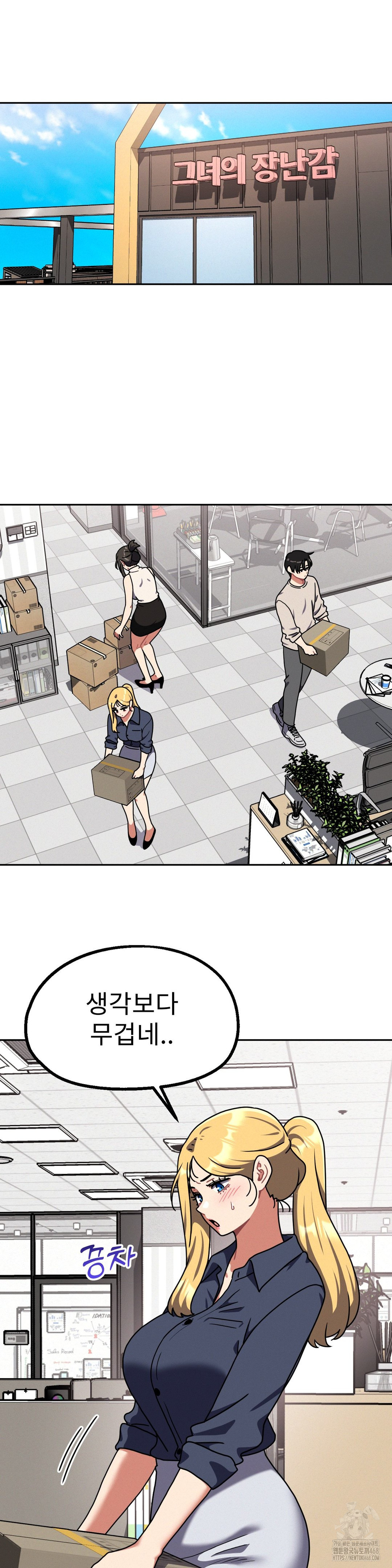 Her Toys Raw - Chapter 40 [photo 21] - MangaPorn