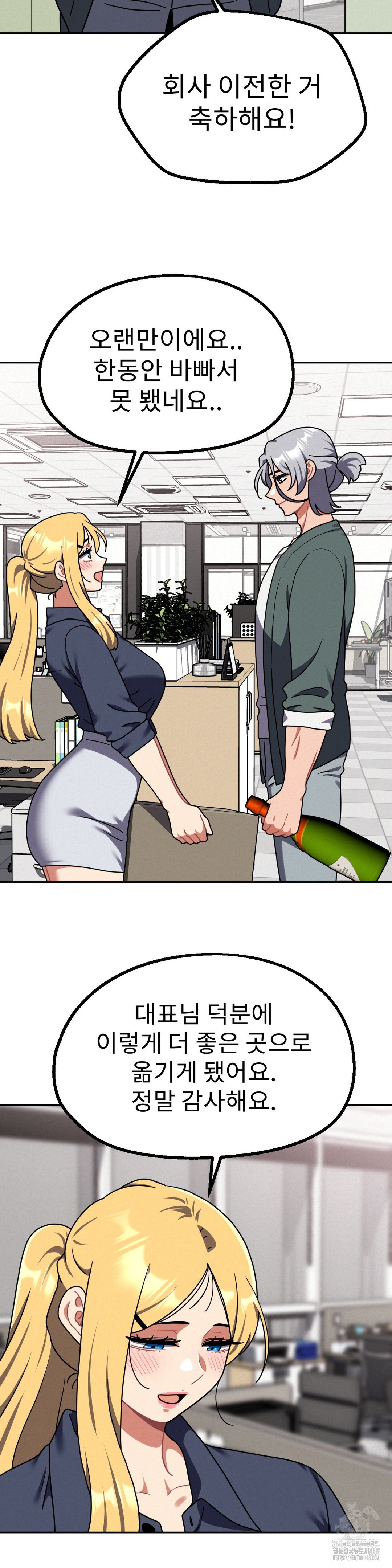 Her Toys Raw - Chapter 40 [photo 23] - MangaPorn