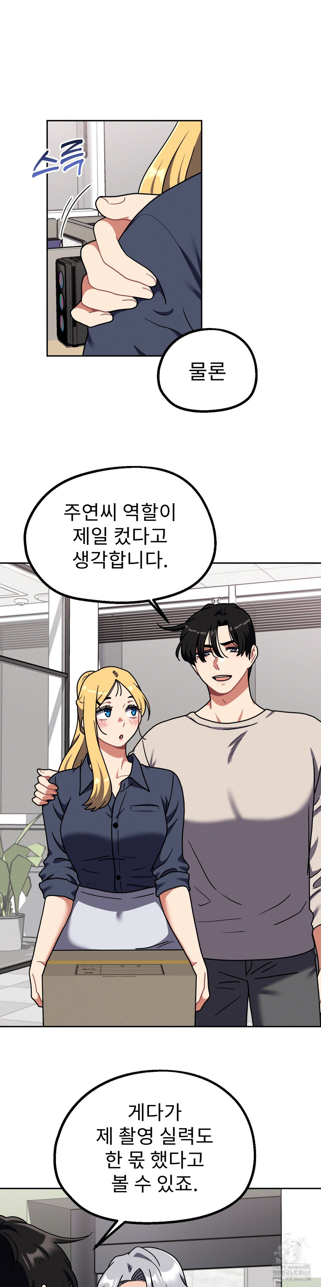 Her Toys Raw - Chapter 40 [photo 24] - MangaPorn