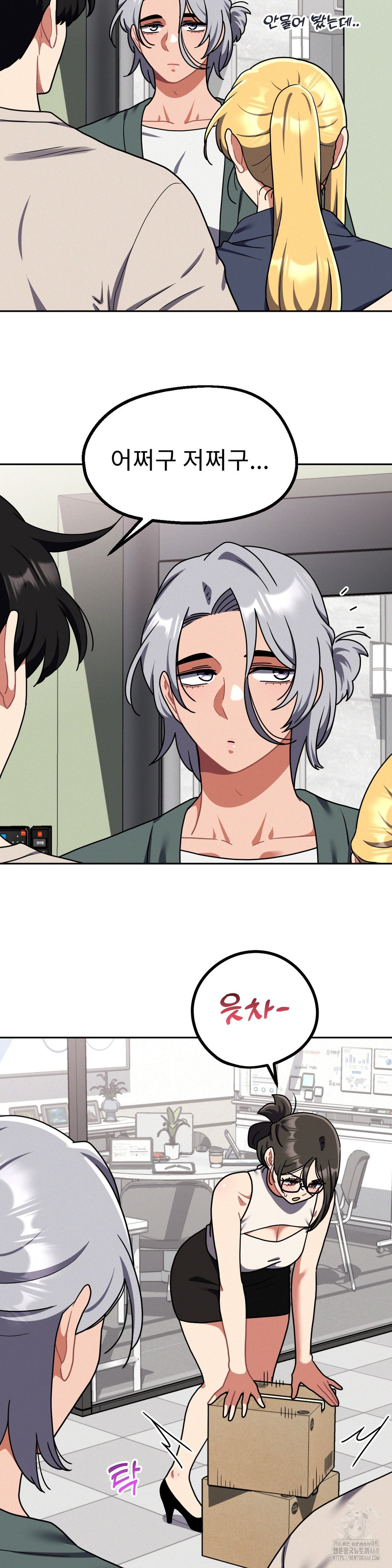 Her Toys Raw - Chapter 40 [photo 25] - MangaPorn