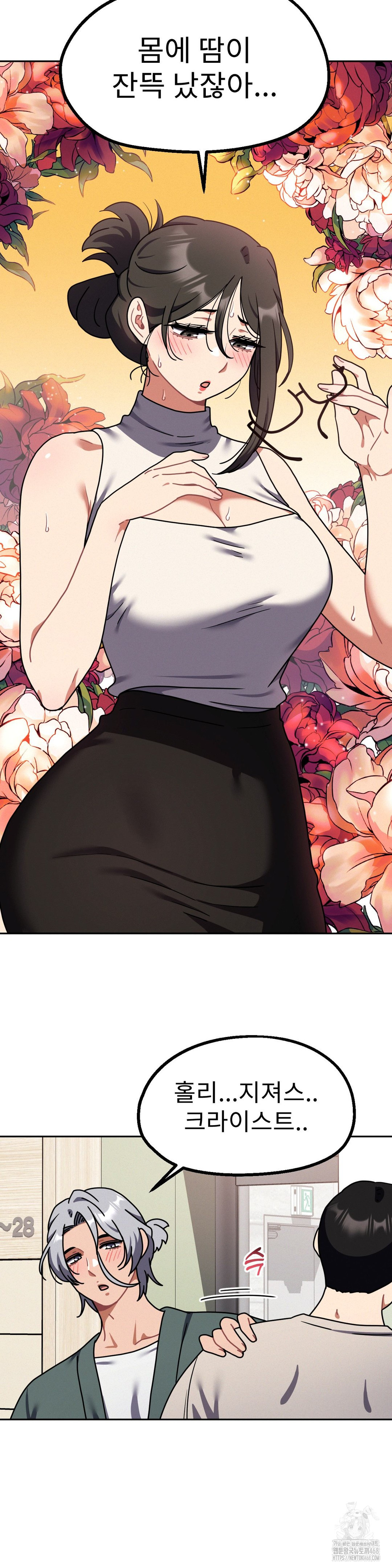 Her Toys Raw - Chapter 40 [photo 27] - MangaPorn