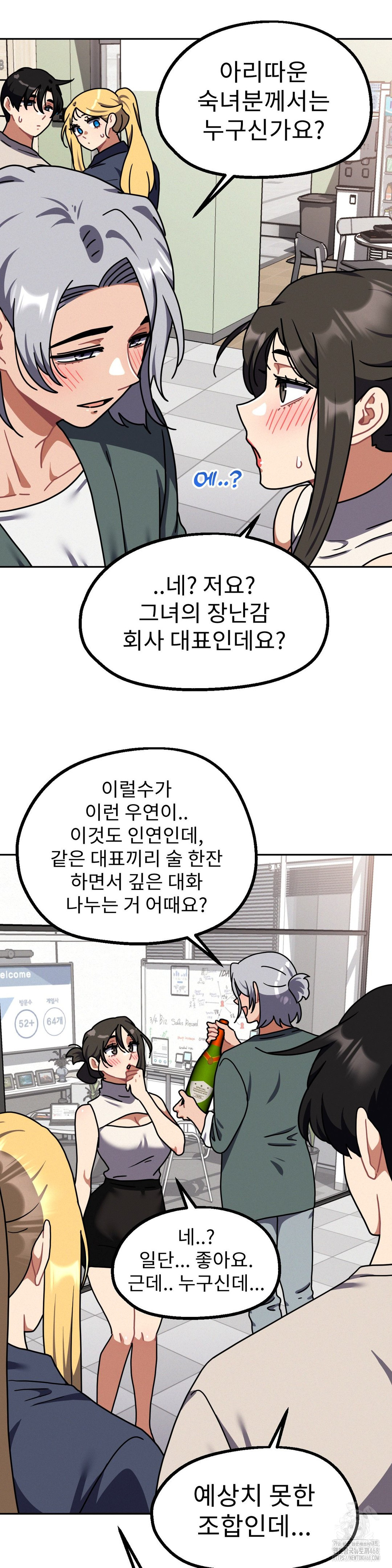 Her Toys Raw - Chapter 40 [photo 28] - MangaPorn