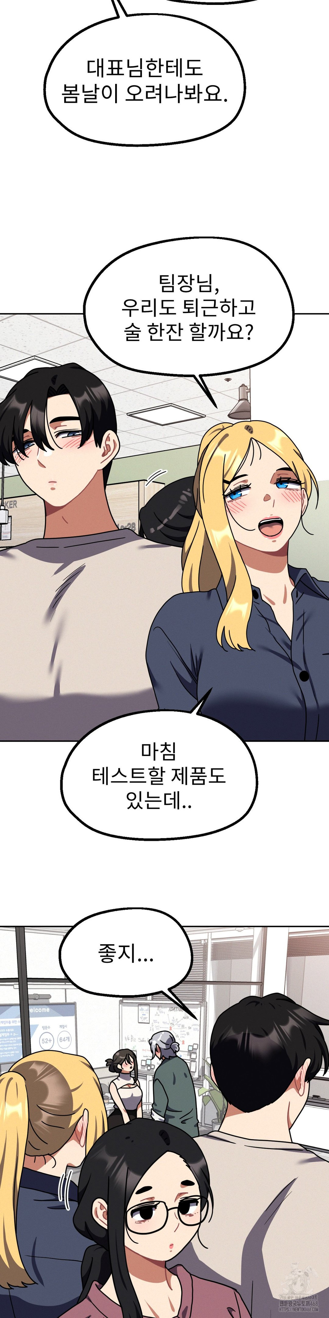 Her Toys Raw - Chapter 40 [photo 29] - MangaPorn