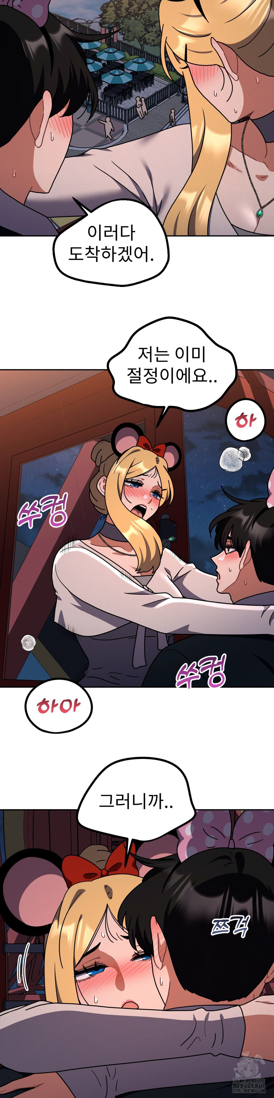 Her Toys Raw - Chapter 40 [photo 3] - MangaPorn