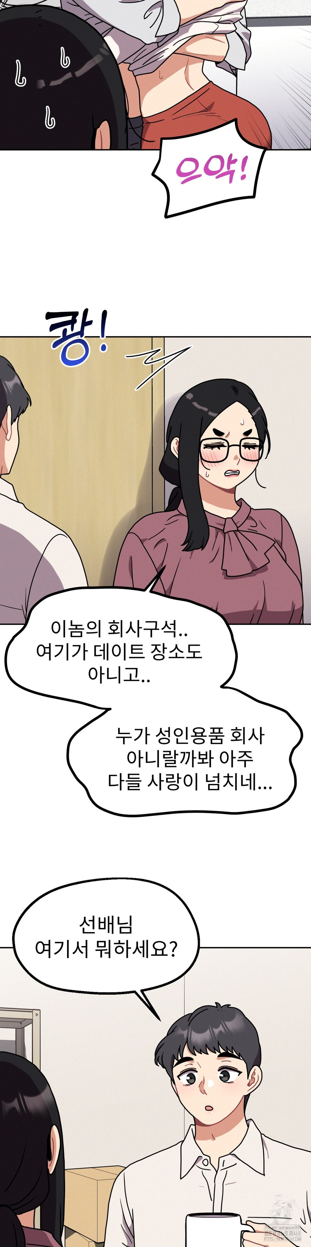 Her Toys Raw - Chapter 40 [photo 31] - MangaPorn