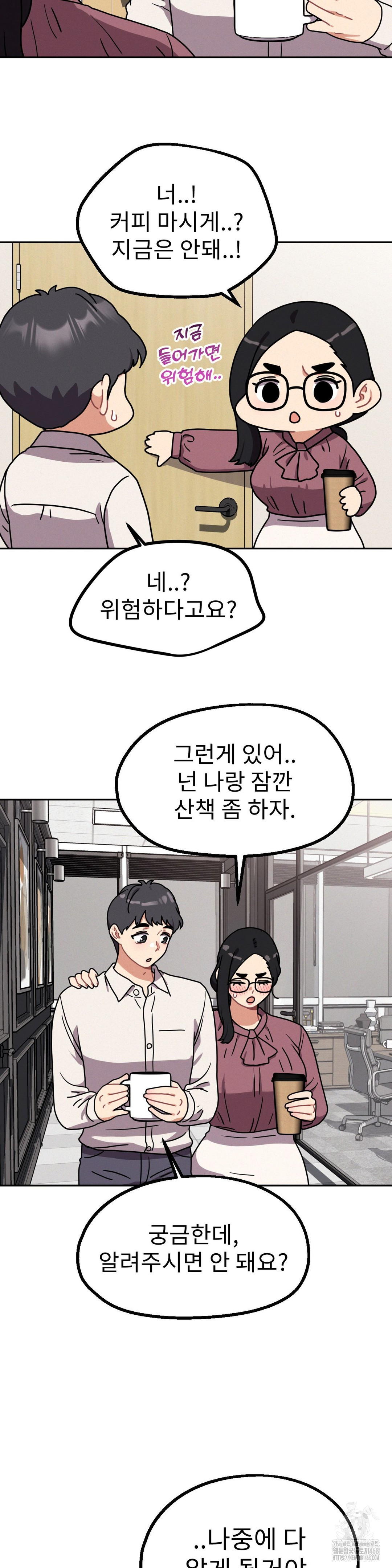 Her Toys Raw - Chapter 40 [photo 32] - MangaPorn