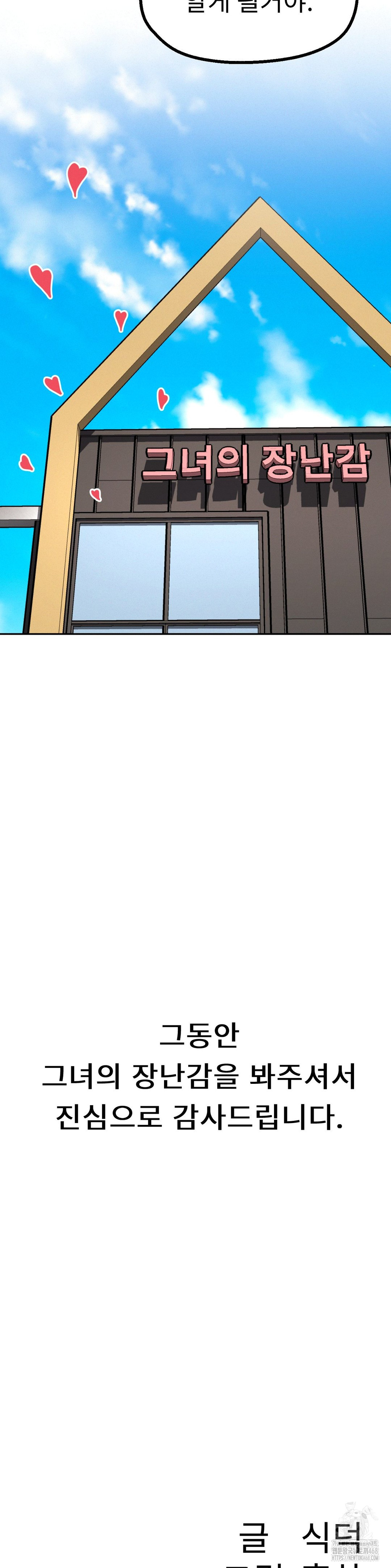 Her Toys Raw - Chapter 40 [photo 33] - MangaPorn