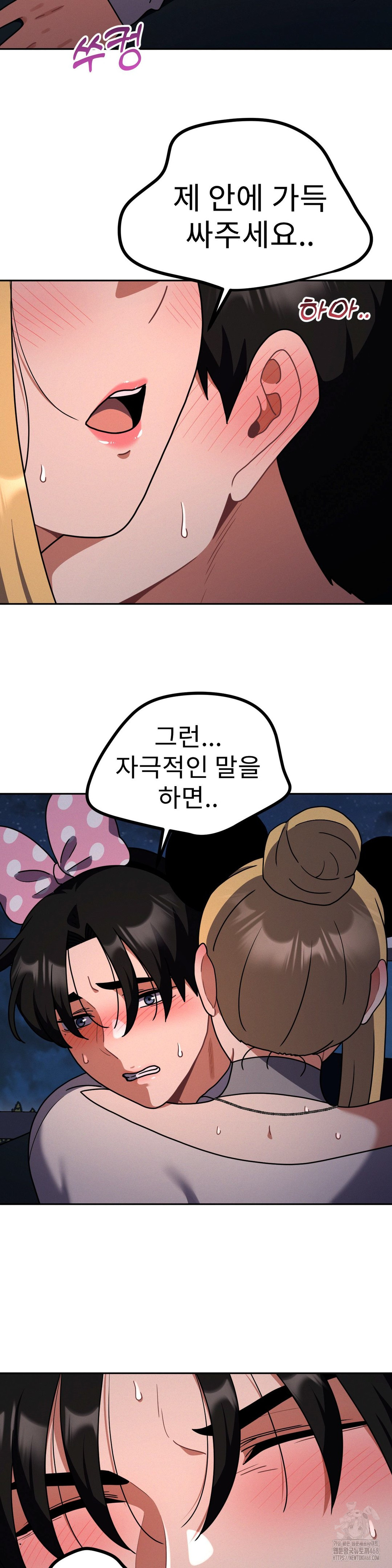 Her Toys Raw - Chapter 40 [photo 4] - MangaPorn