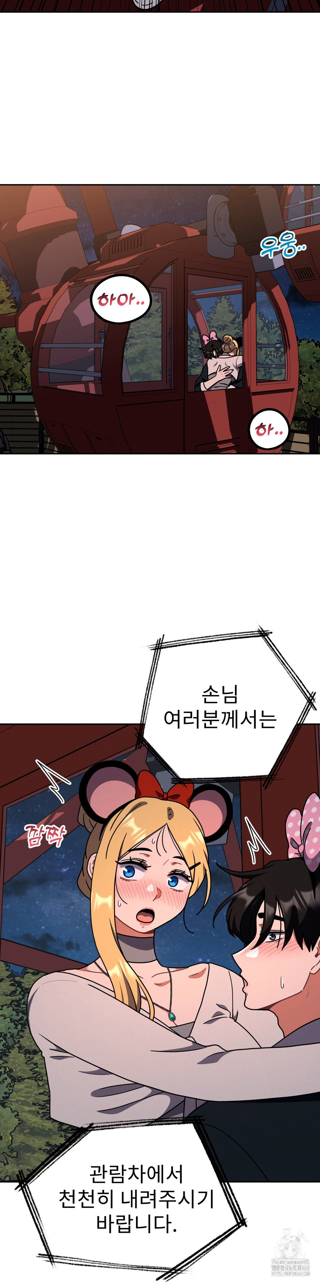 Her Toys Raw - Chapter 40 [photo 7] - MangaPorn