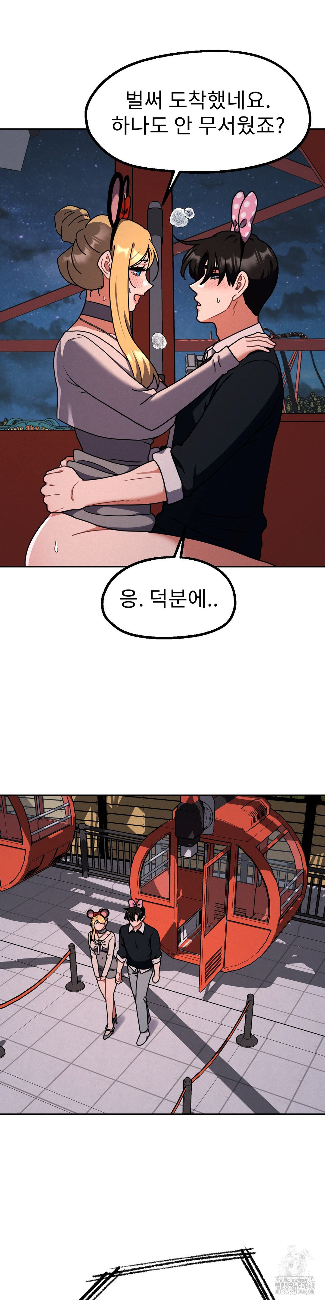 Her Toys Raw - Chapter 40 [photo 8] - MangaPorn