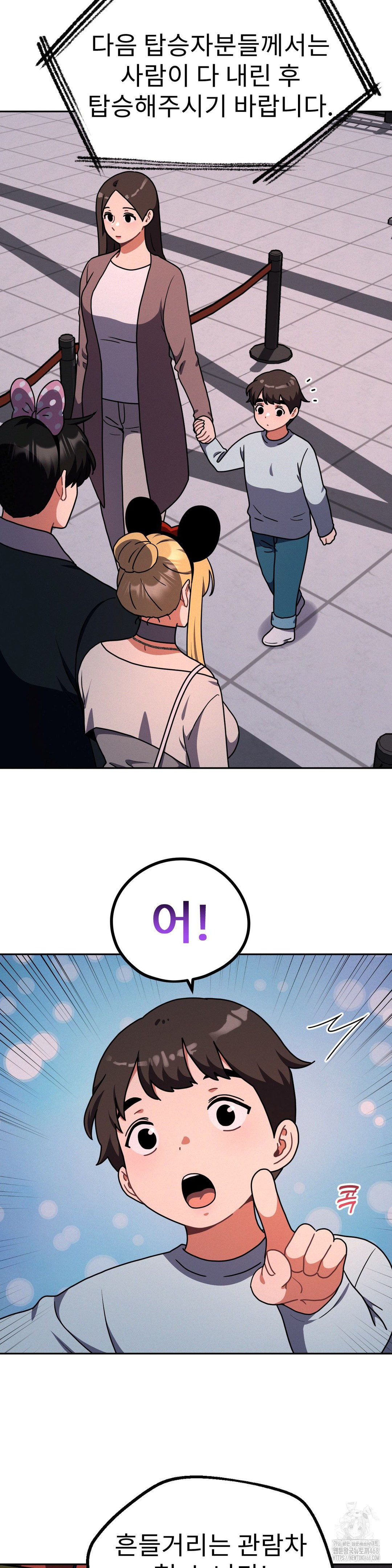 Her Toys Raw - Chapter 40 [photo 9] - MangaPorn