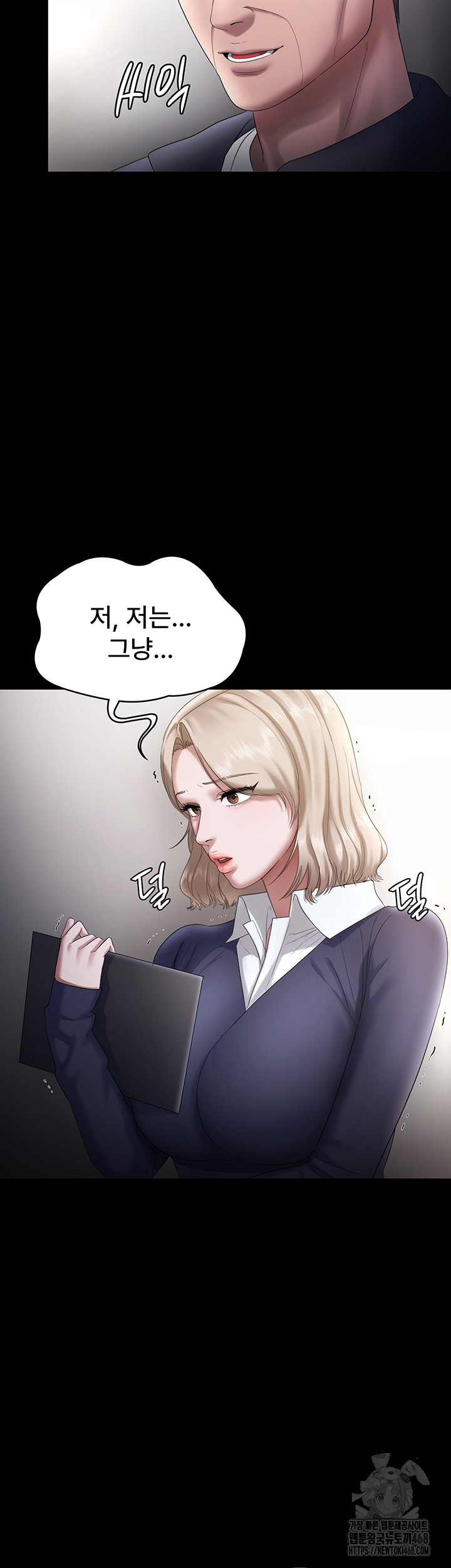 The Chairman’s Wife Raw - Chapter 52 [photo 24] - MangaPorn