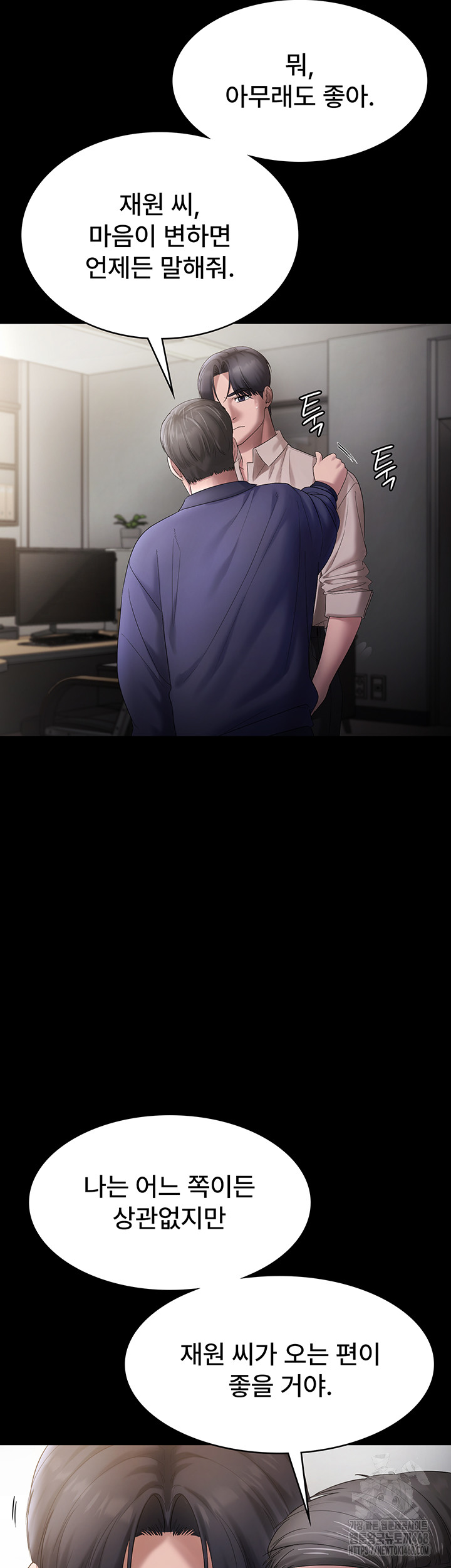 The Chairman’s Wife Raw - Chapter 52 [photo 25] - MangaPorn