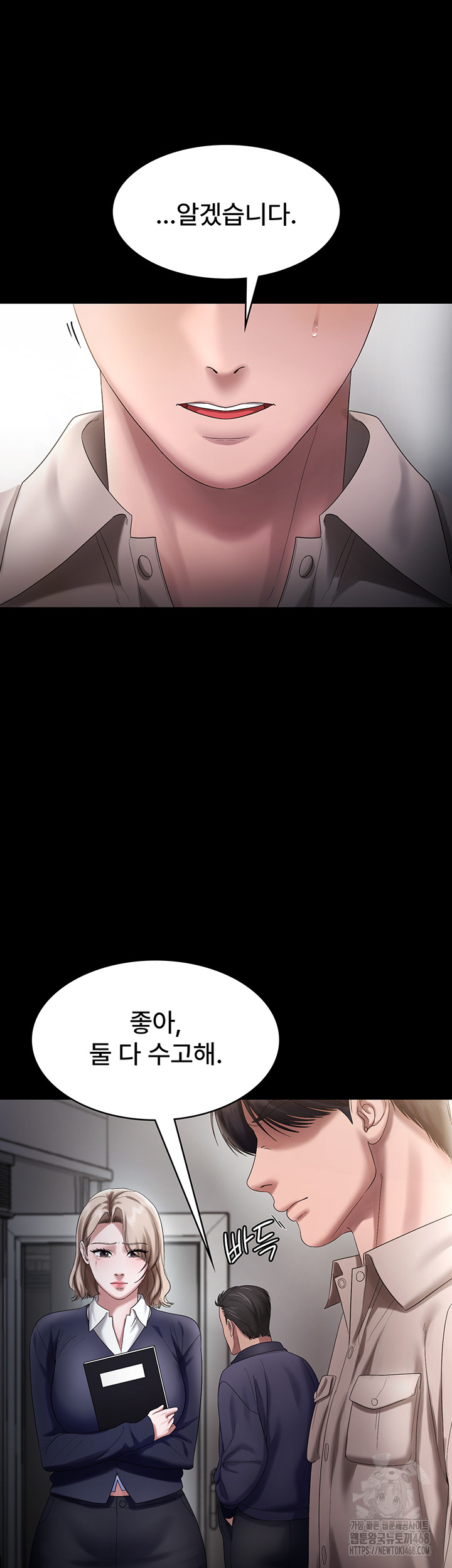 The Chairman’s Wife Raw - Chapter 52 [photo 27] - MangaPorn