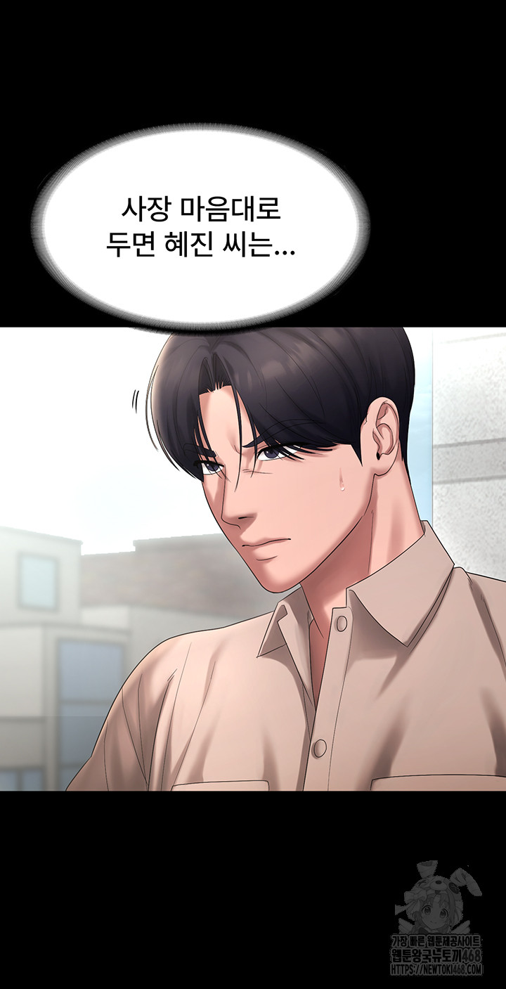 The Chairman’s Wife Raw - Chapter 52 [photo 30] - MangaPorn