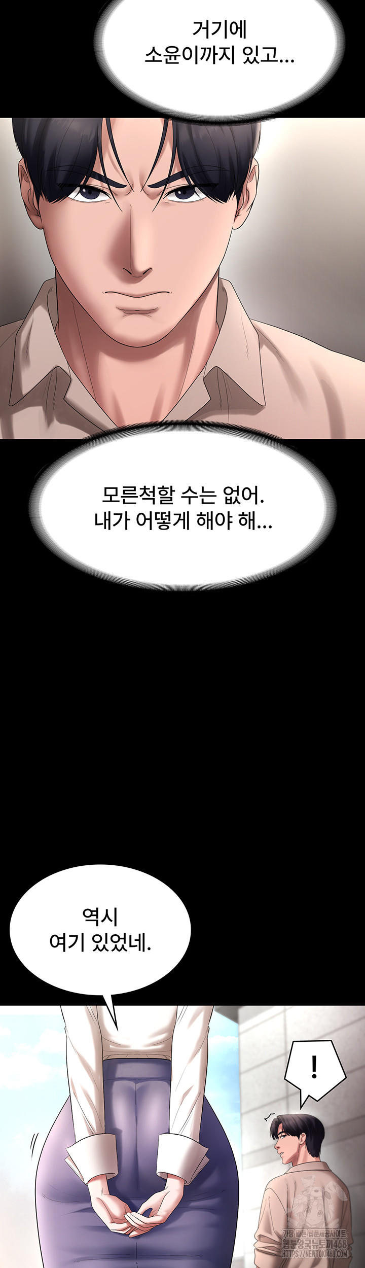 The Chairman’s Wife Raw - Chapter 52 [photo 36] - MangaPorn