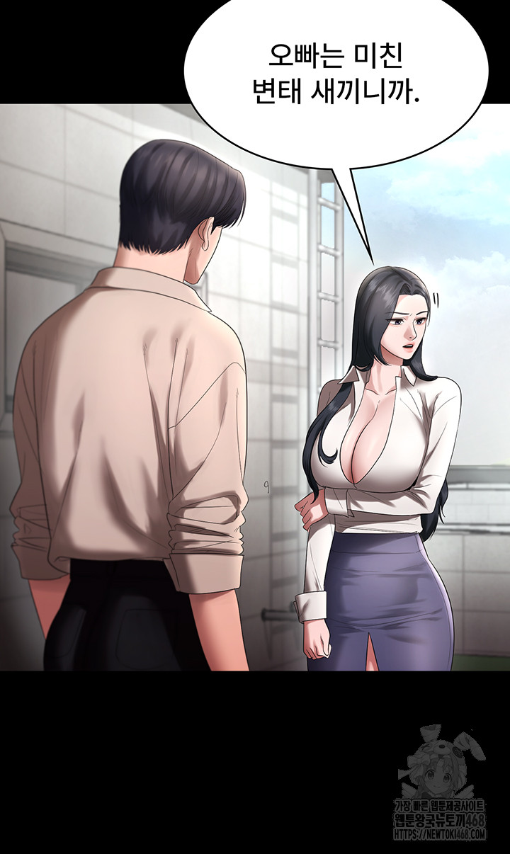 The Chairman’s Wife Raw - Chapter 52 [photo 42] - MangaPorn