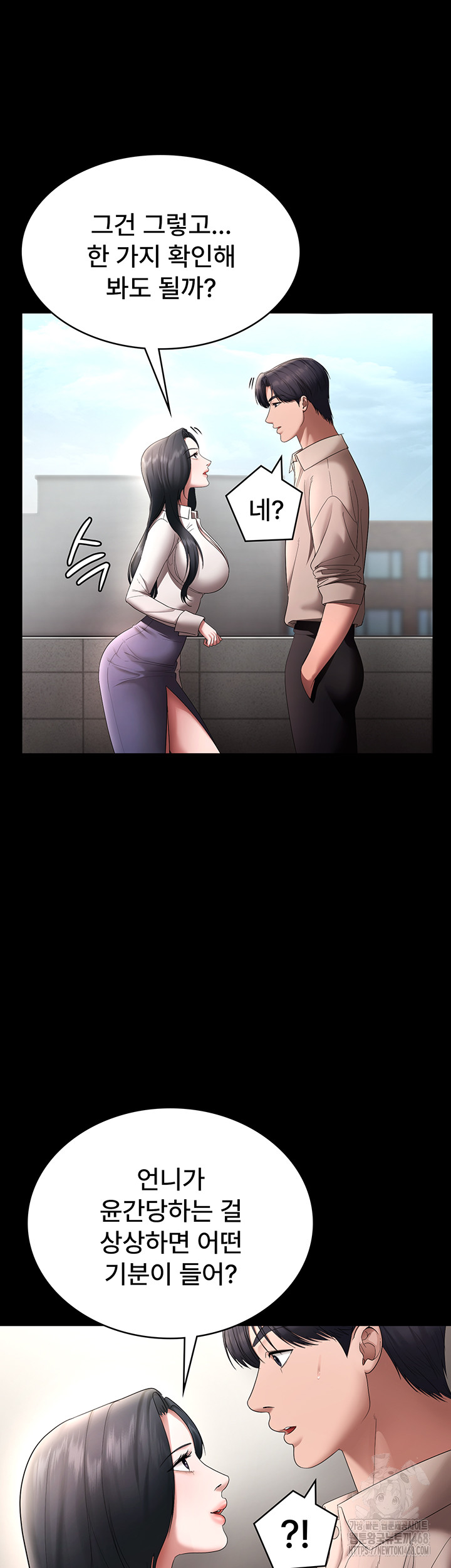 The Chairman’s Wife Raw - Chapter 52 [photo 47] - MangaPorn