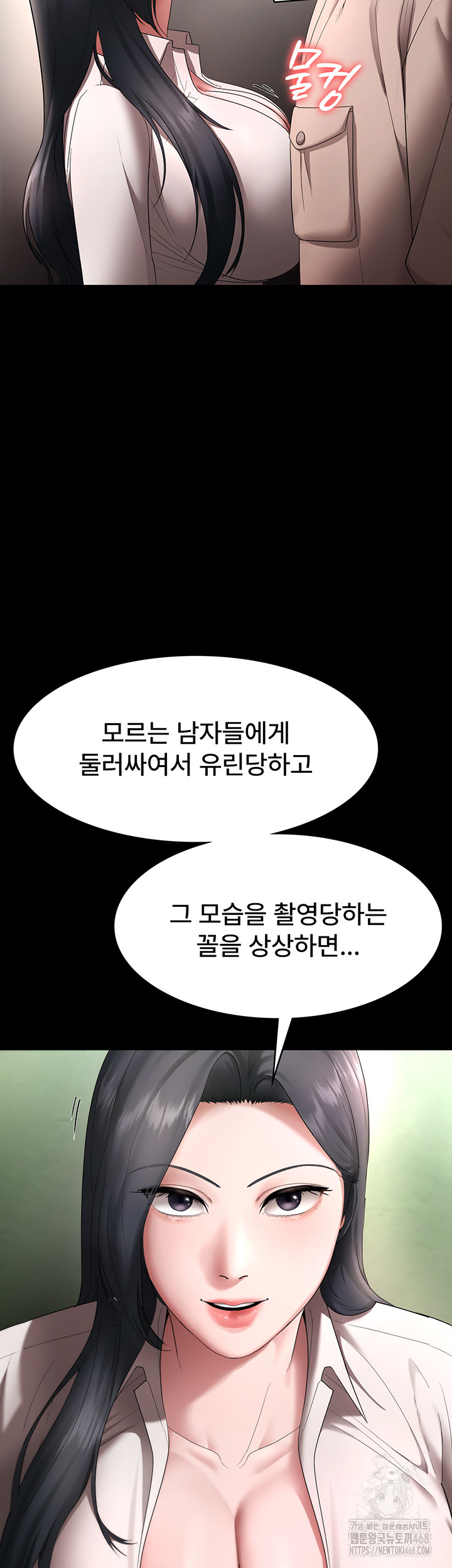 The Chairman’s Wife Raw - Chapter 52 [photo 48] - MangaPorn