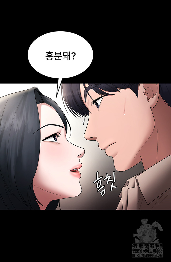 The Chairman’s Wife Raw - Chapter 52 [photo 50] - MangaPorn