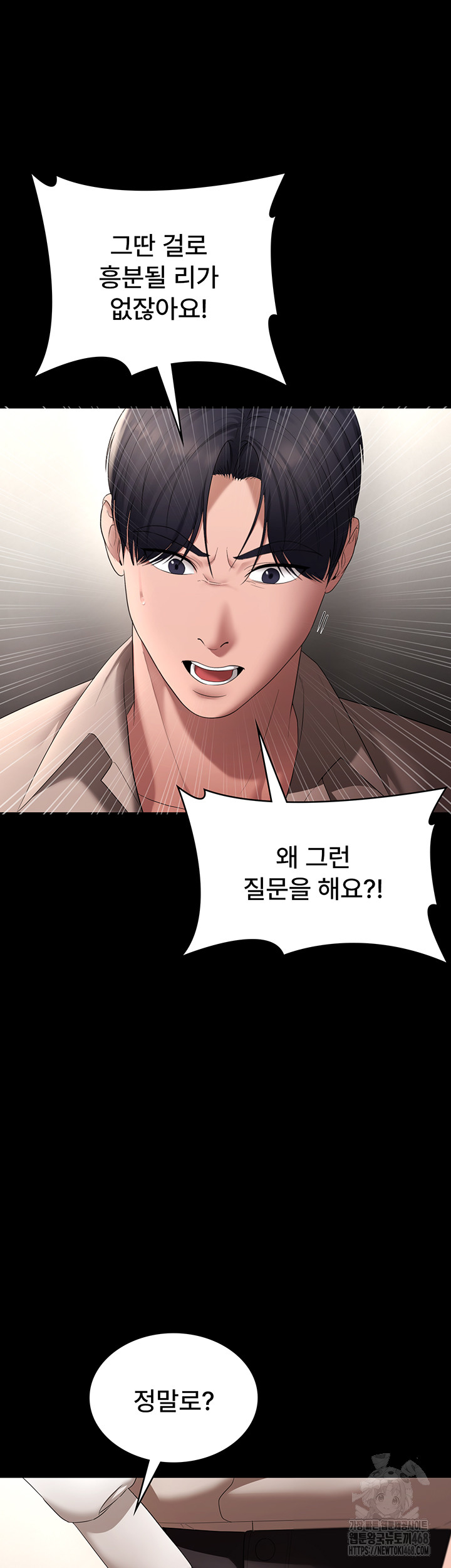 The Chairman’s Wife Raw - Chapter 52 [photo 51] - MangaPorn