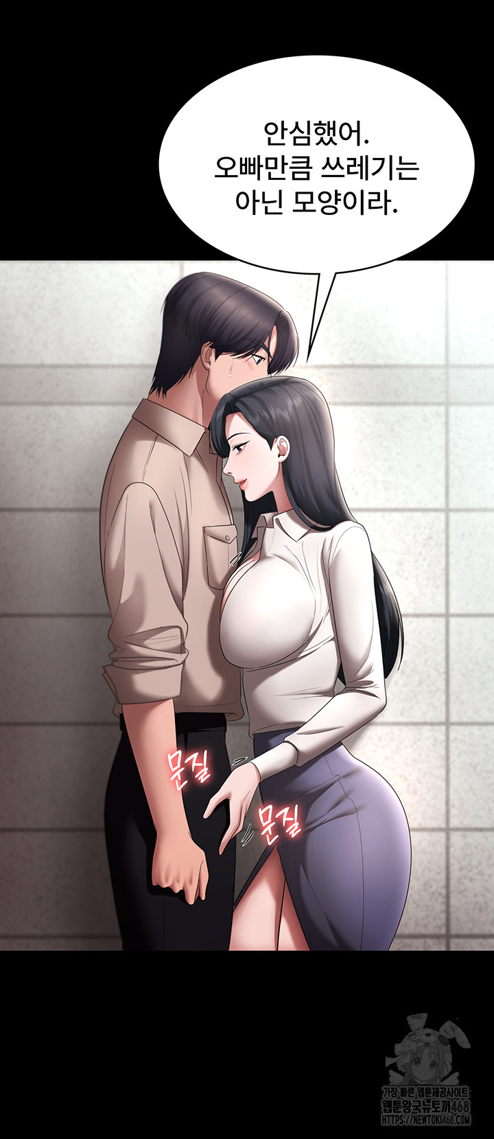 The Chairman’s Wife Raw - Chapter 52 [photo 54] - MangaPorn