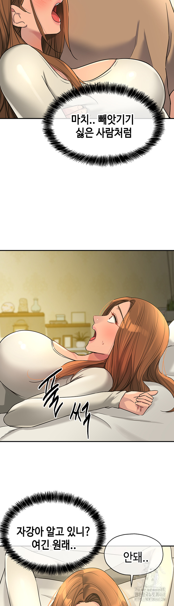 The Shop of Pleasure Raw - Chapter 123 [photo 10] - MangaPorn