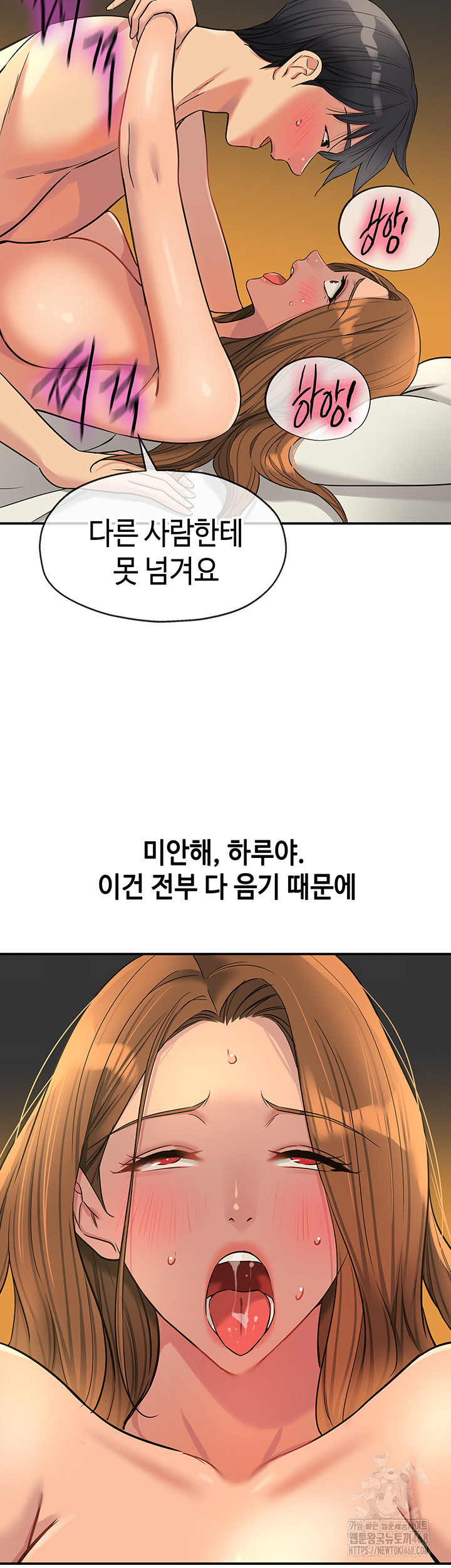 The Shop of Pleasure Raw - Chapter 123 [photo 18] - MangaPorn