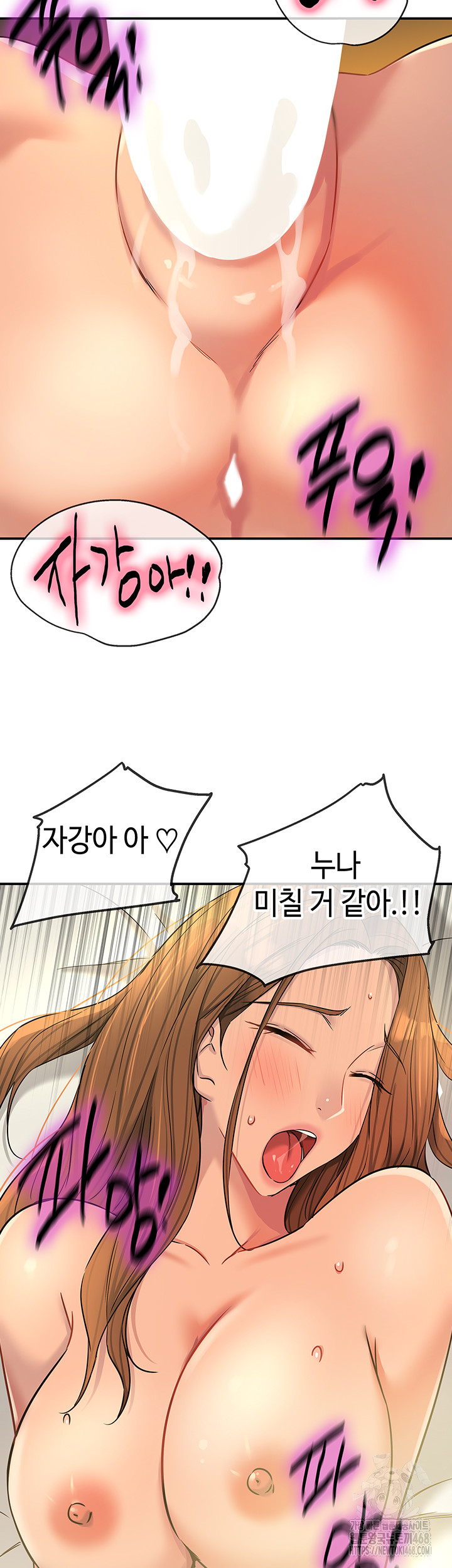 The Shop of Pleasure Raw - Chapter 123 [photo 20] - MangaPorn