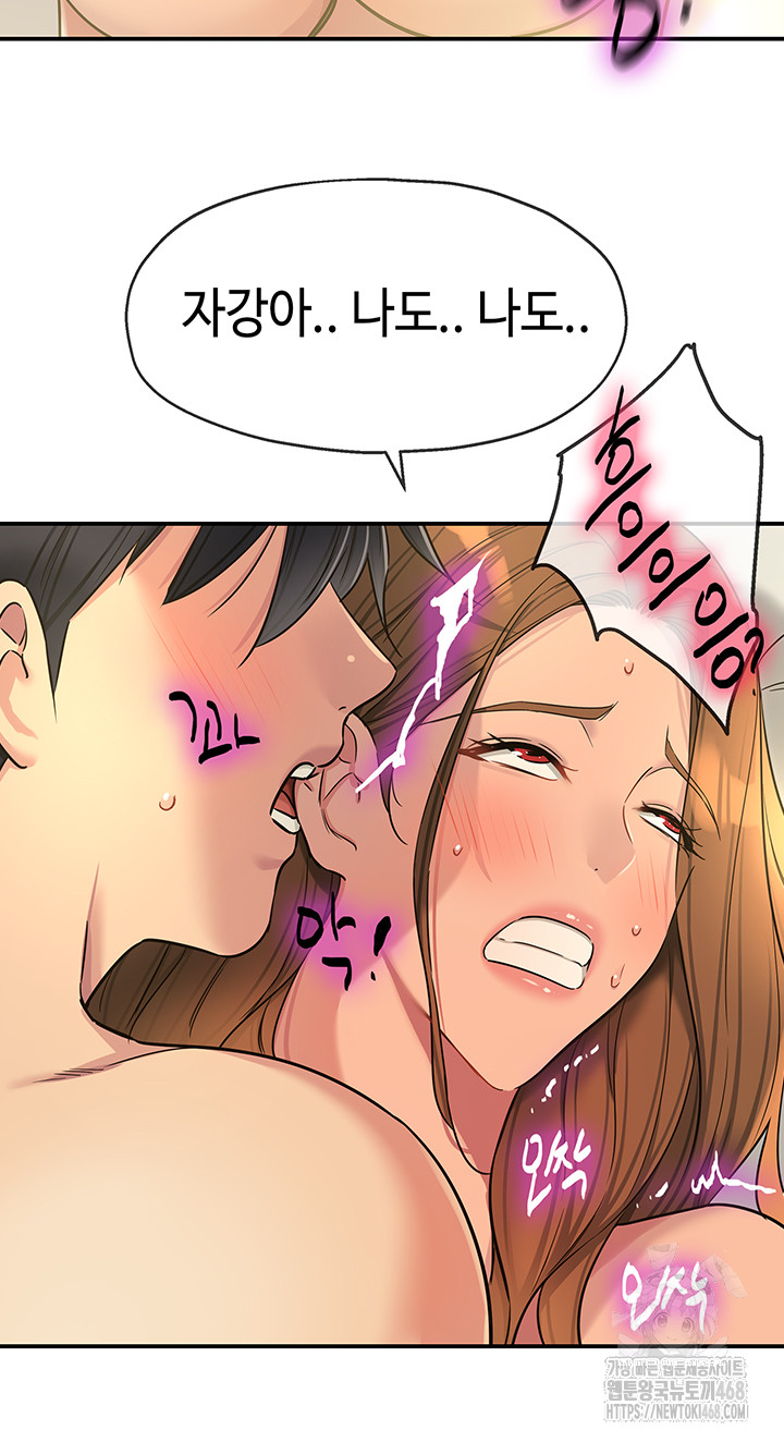 The Shop of Pleasure Raw - Chapter 123 [photo 21] - MangaPorn